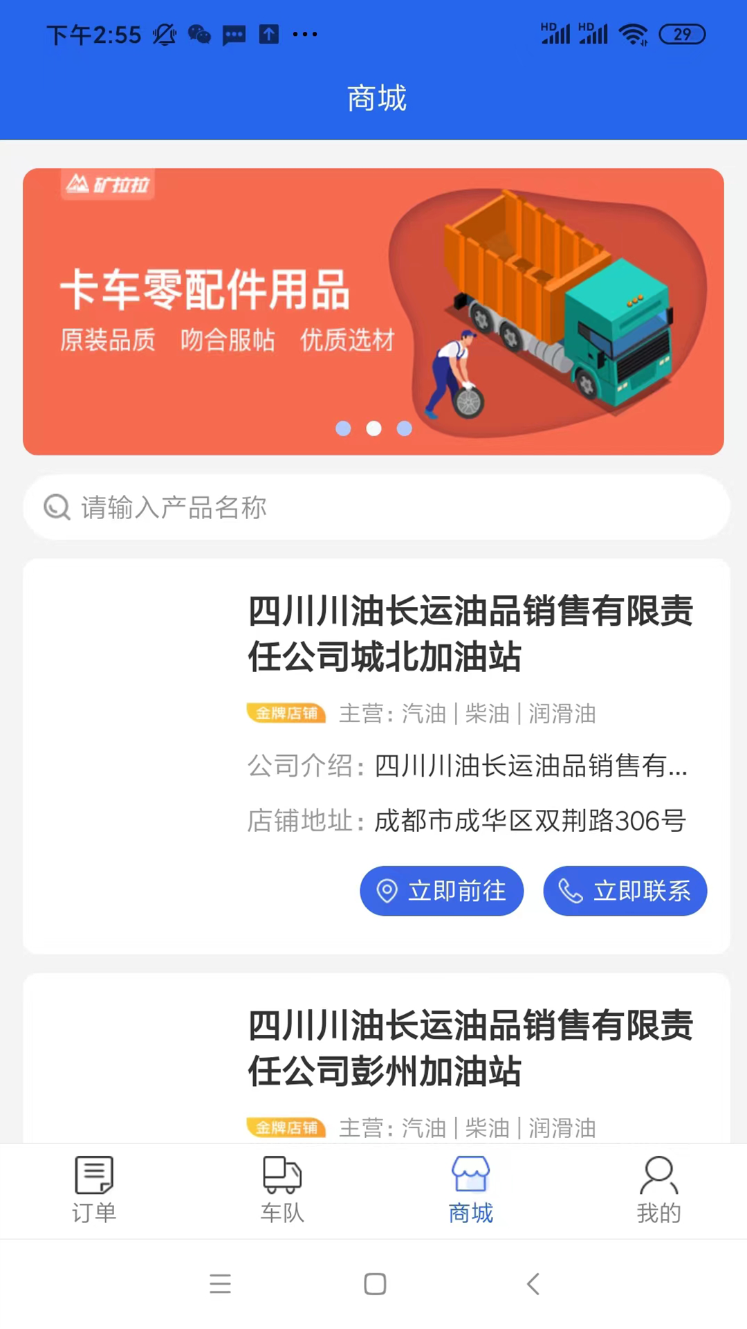 矿拉拉官网版图4