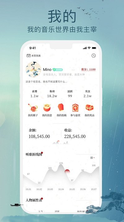 草根音乐手机版图4