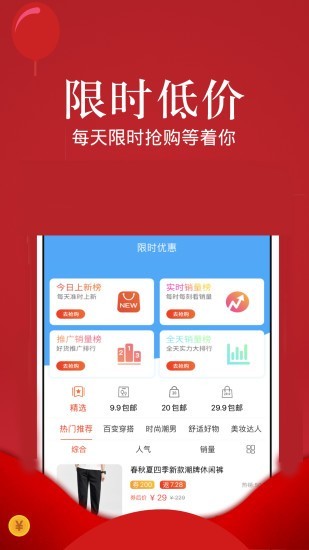 巨折惠优品图2