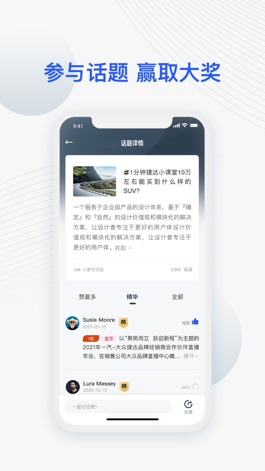 JETTA捷达手机版图1