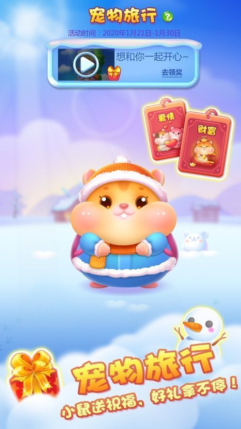欢乐猪猪消图1