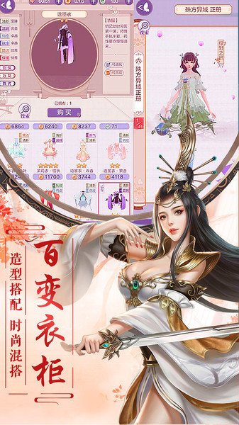 梦幻遮天游戏图1