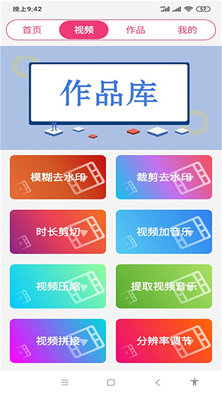 全能视频音乐剪辑大师软件图1