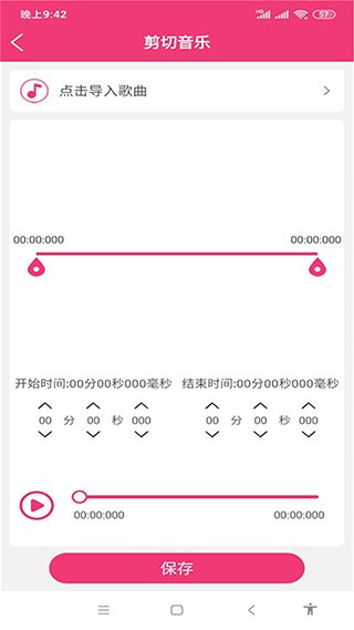 全能视频音乐剪辑大师软件图2