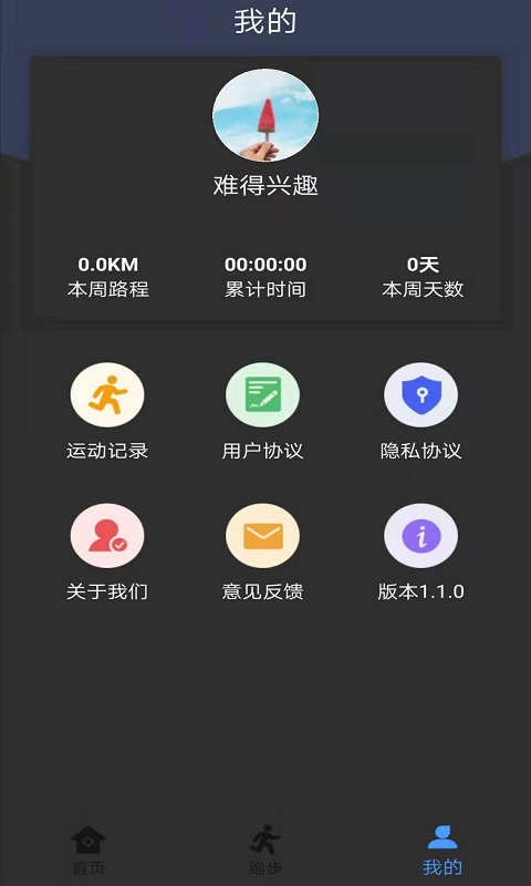 绿源运动图1