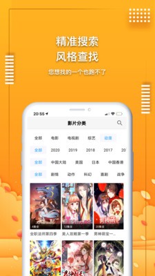 爱影视破解版图3