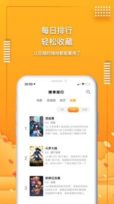 爱影视破解版图4