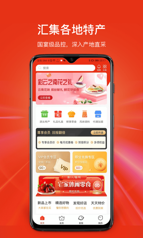 特产汇图2