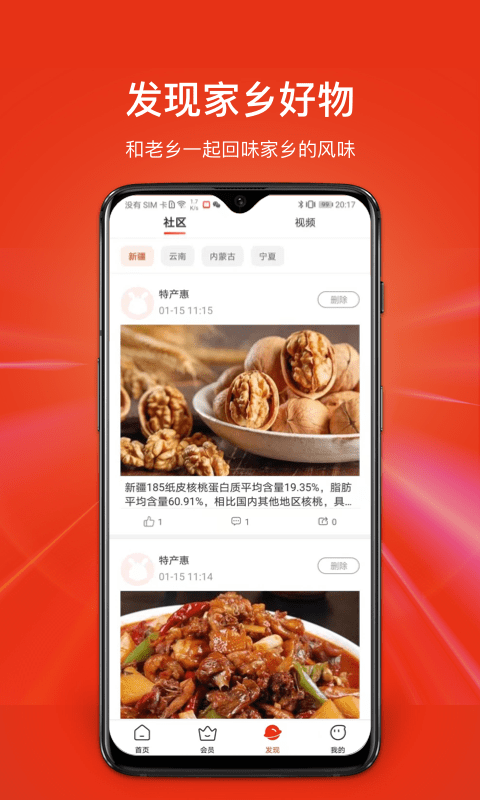 特产汇图1