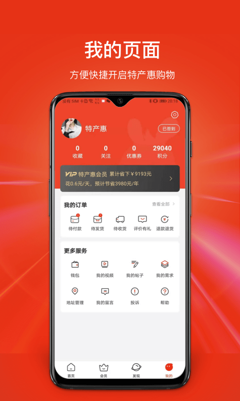 特产汇图3
