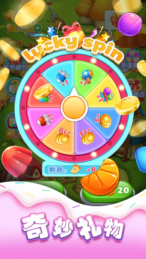 趣消除糖果红包版下载新人66元安装即领图3