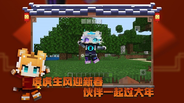 minecraft国际版免费下载图1