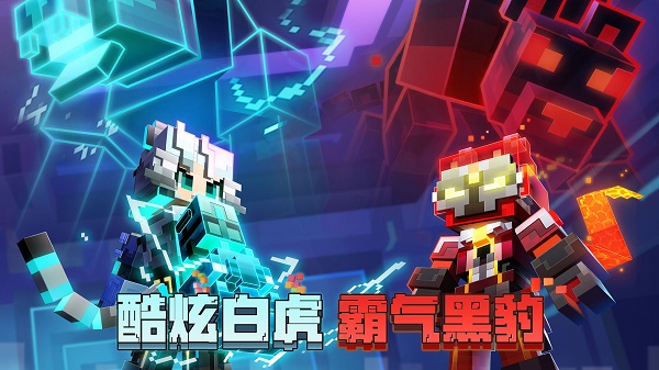 minecraft国际版免费下载图3