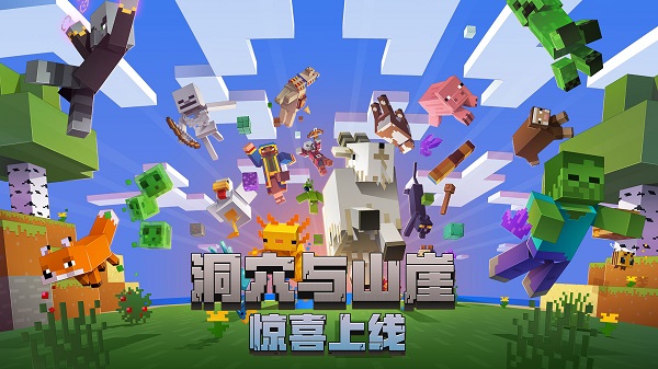 minecraft国际版免费下载图2