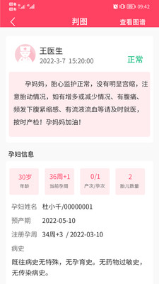 乖乖葆医生图1