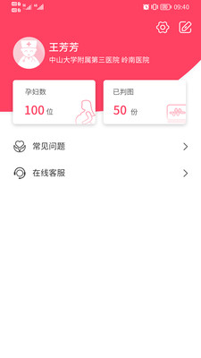 乖乖葆医生图2