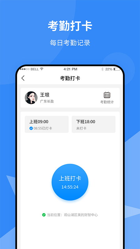 就创通图4