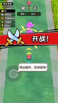 吞噬大乱斗游戏官方版图4