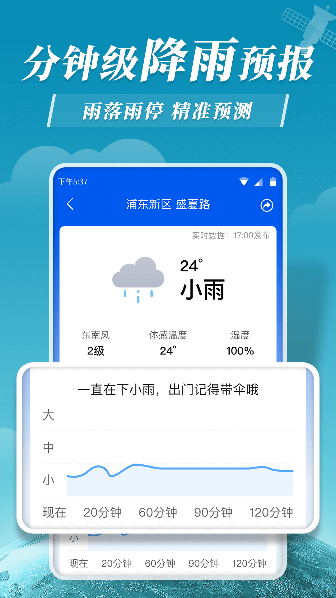 平安大字天气预报app官方版图4