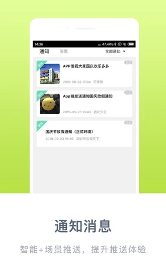 掌心宝贝家长版app图2