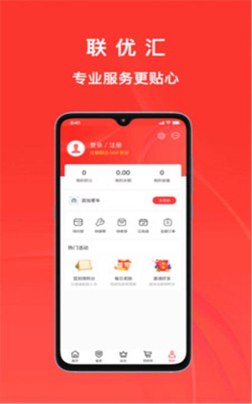 联优汇图1