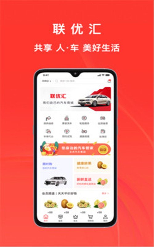 联优汇商家版app图1