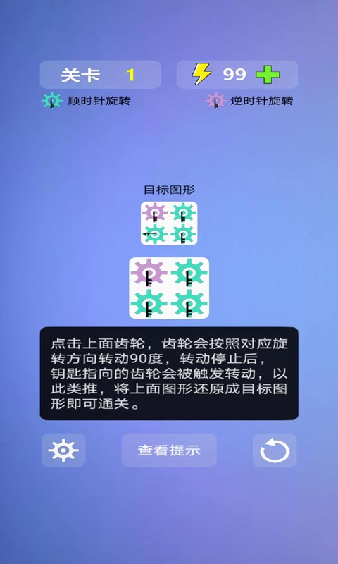 多米诺效应截图3