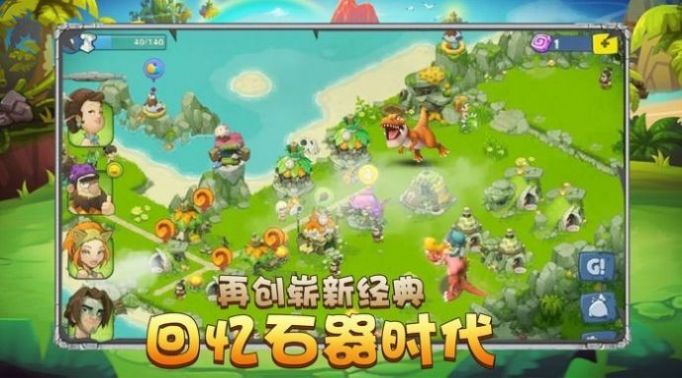 石器天空1.82官方版图4