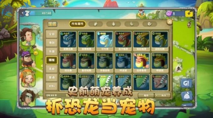 石器天空1.82官方版图1