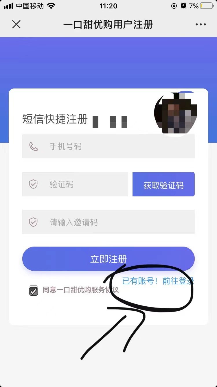 一口甜优购图1