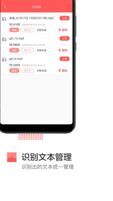 录音转文字工具app图1