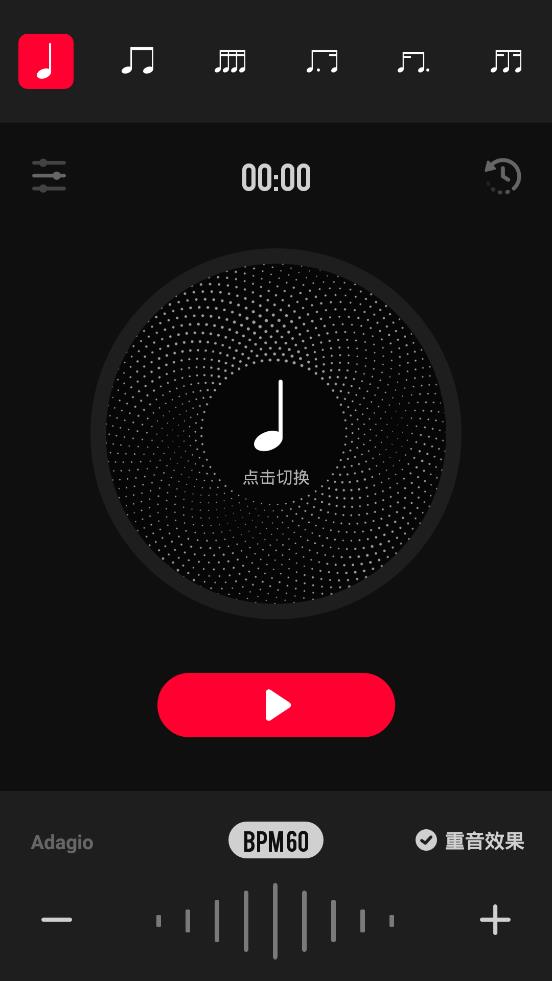 极简节拍器app图1