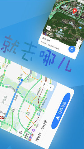 北斗三号全球卫星导航系统app截图1