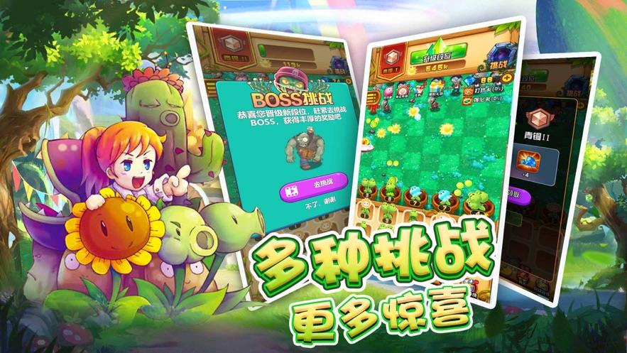 植物僵尸大乱斗完整版