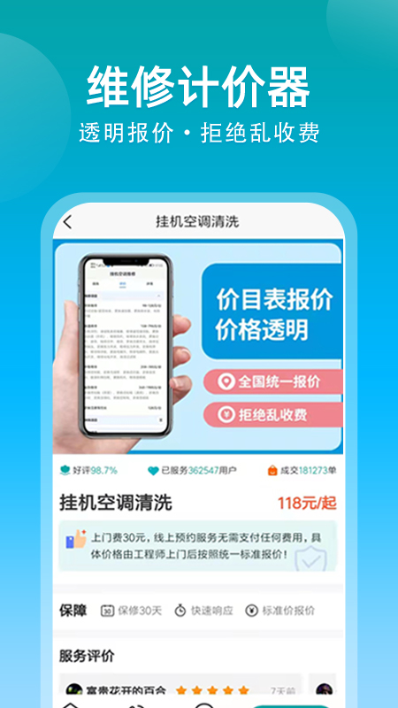 啄木鸟空调清洗图3
