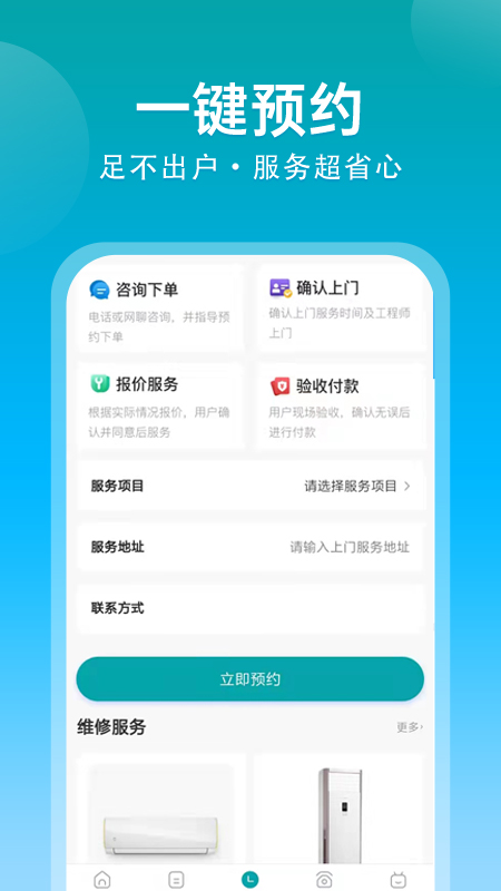 啄木鸟空调清洗图1