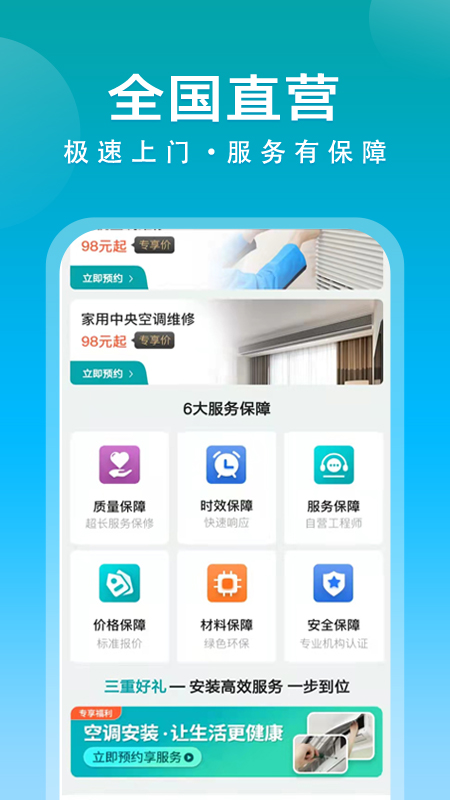 啄木鸟空调清洗图2