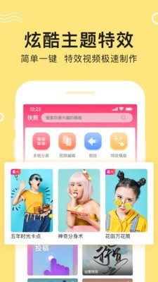 快剪辑费版图3