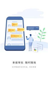 费控宝专业端app