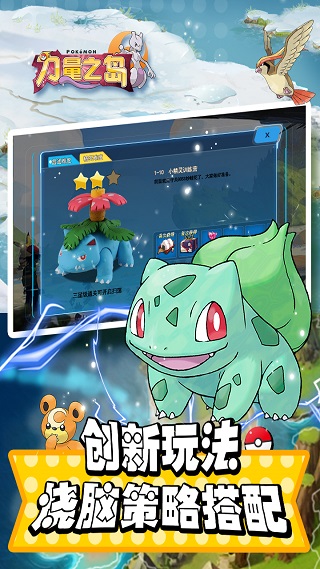 力量之岛1.0.02图2