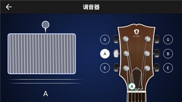 吉他模拟器(免费)