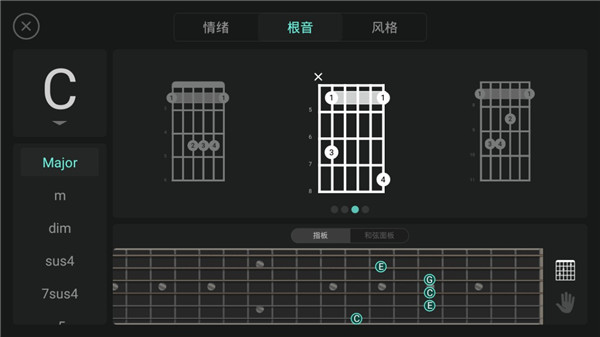 吉他模拟器(免费)