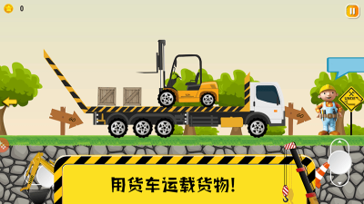 迷你校园挖掘机手游图1