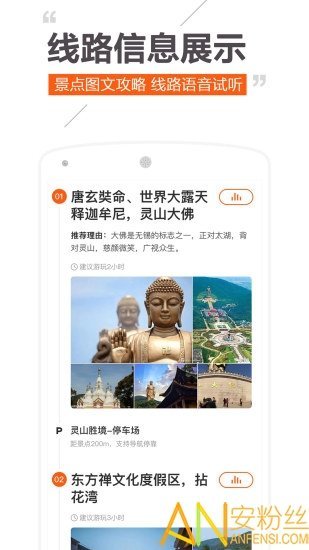 趣兜风图2
