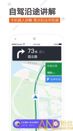 趣兜风图1