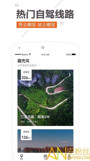 趣兜风图5