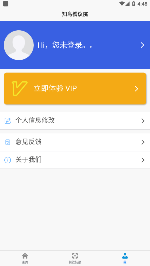 知鸟餐议院app图3