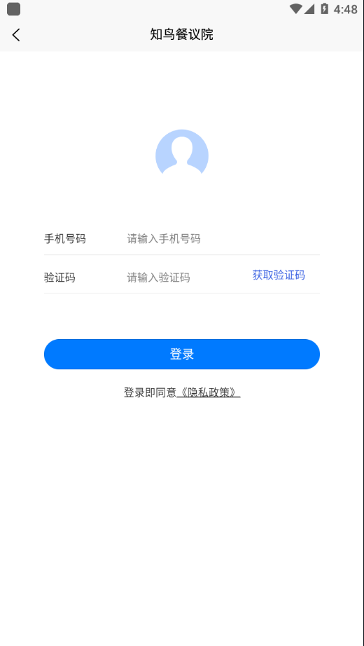 知鸟餐议院app图2
