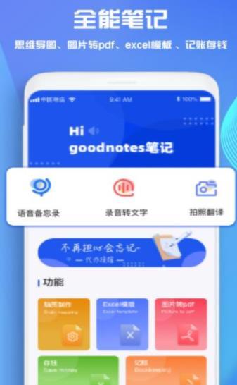 goodnotes笔记图2