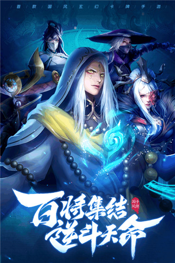 斗将少年逆命师